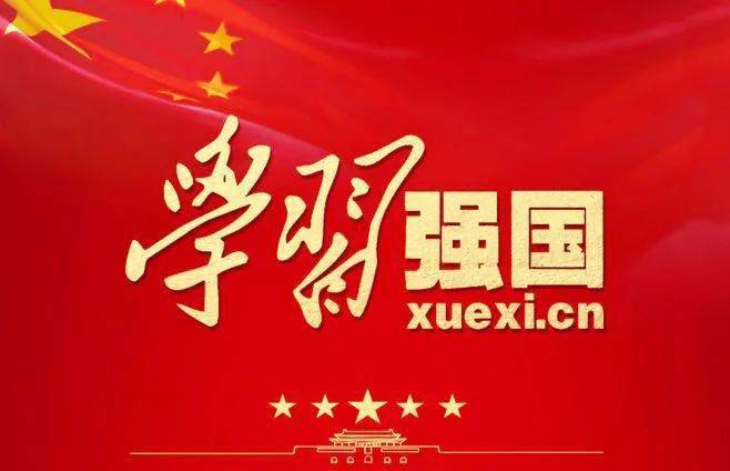 学习强国 | 党领导新中国测绘事业的历史经验与启示