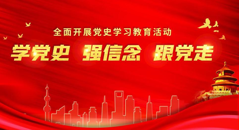 学习党史 | 深刻认识总结党的百年奋斗重大成就和历史经验的重大意义